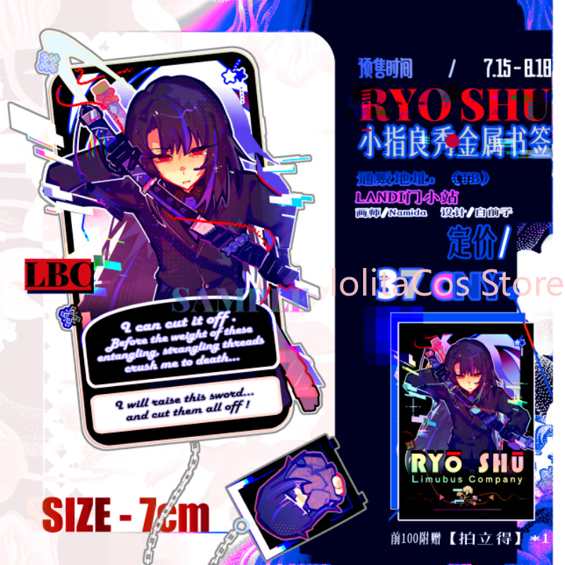 Limbus Company Ryoshu Ryōshū M - огляд і ціна Supply Event