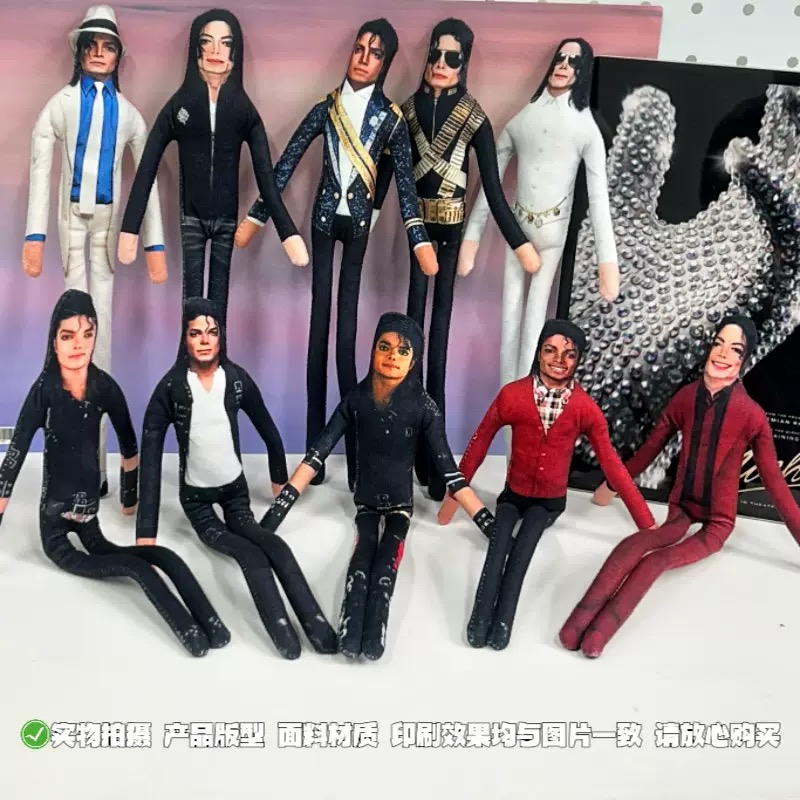 New Michael Jackson Bendable P - огляд і ціна Event Support